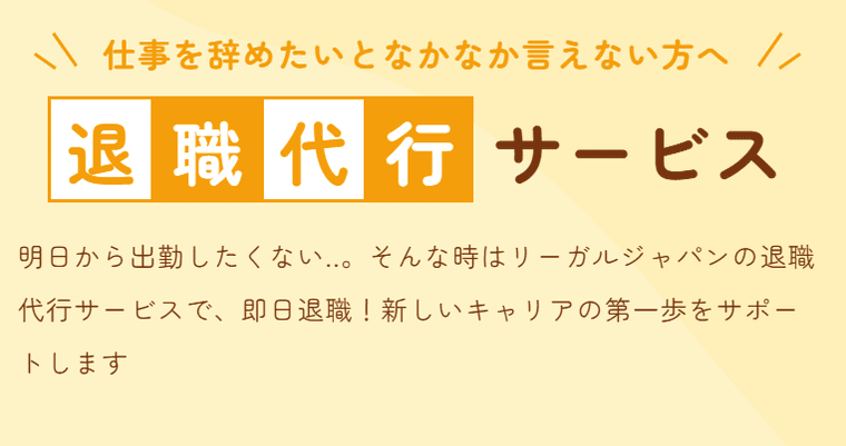 リーガルジャパンの商品画像