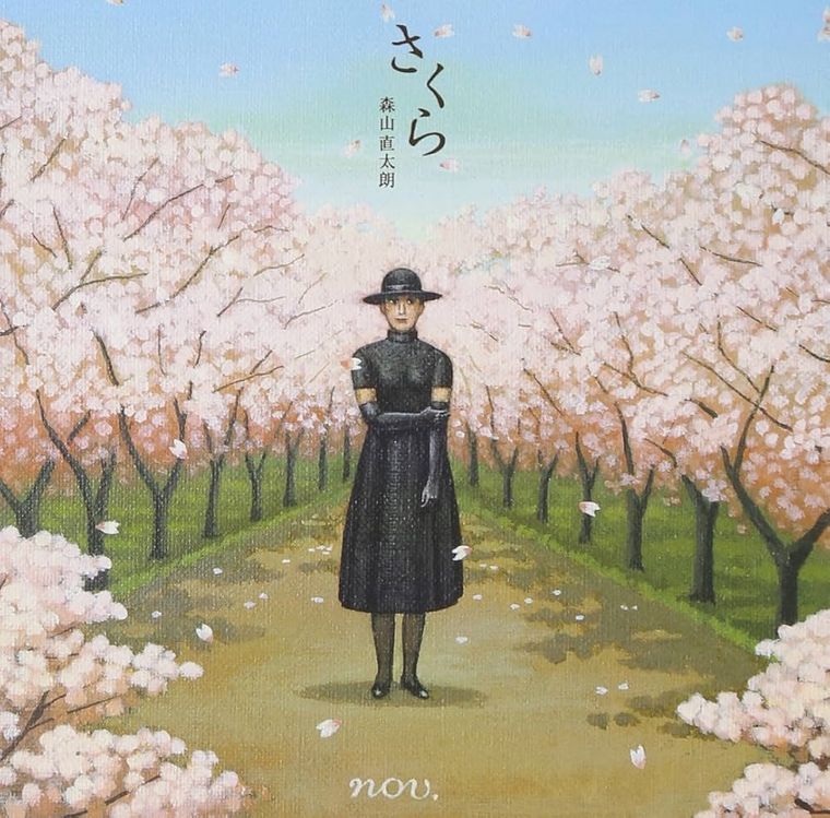 さくら(独唱)の商品画像