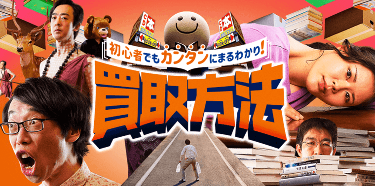 ブックオフの商品画像