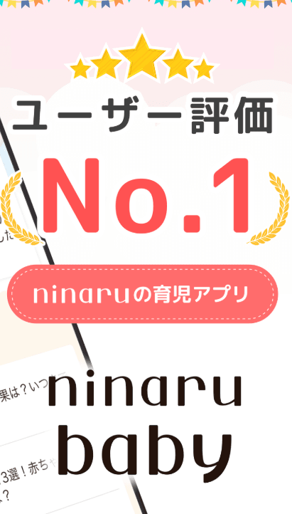 ninaru babyの商品画像
