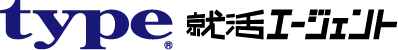 type就活エージェントの商品画像