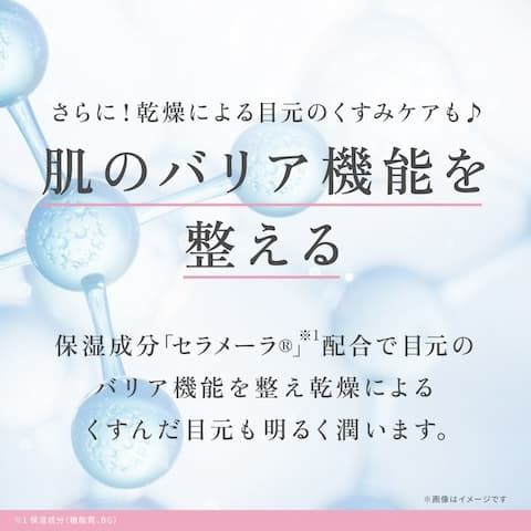 スカルプD アイラッシュセラム プレミアムの商品画像
