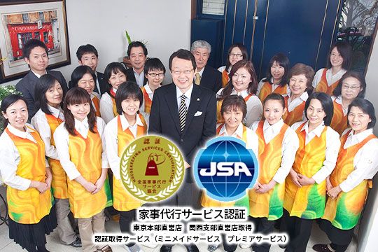 ミニメイド・サービスの商品画像