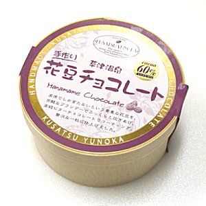湯の香本舗 手作り草津温泉花豆チョコレートの商品画像