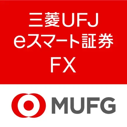 三菱UFJ eスマート証券 FXアプリの商品画像