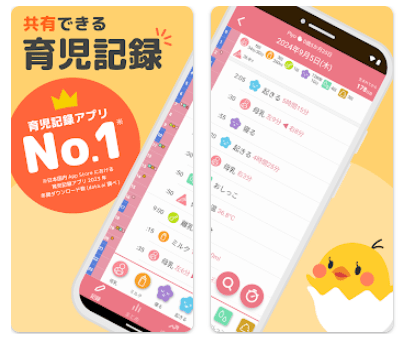 育児記録 - ぴよログの商品画像