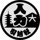 人力引越社の商品画像