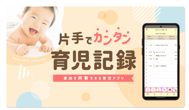 育児ノート - 子育ての商品画像