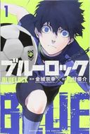 ブルーロックの商品画像