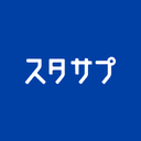 スタディサプリの商品画像