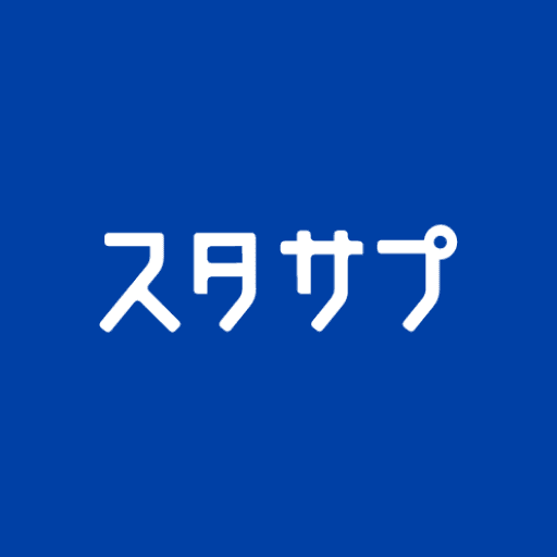 スタディサプリの商品画像