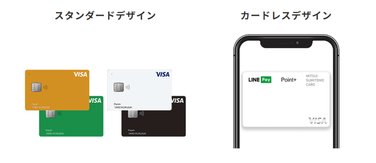 三井住友Visa LINE Payカード(P+)の商品画像