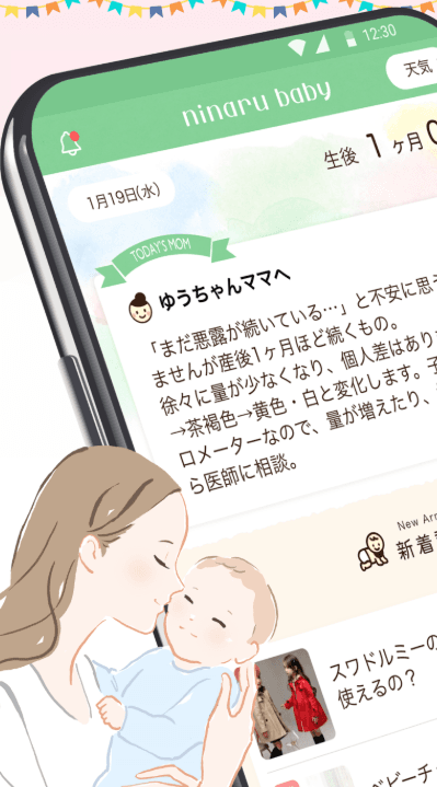 ninaru babyの商品画像