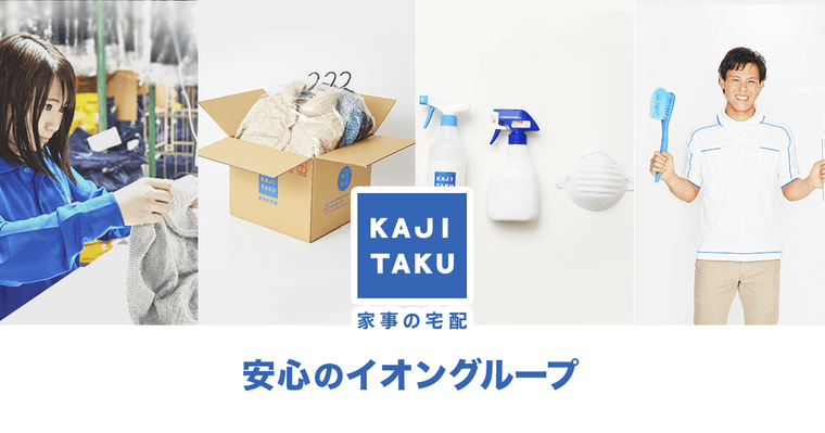 カジタクの商品画像