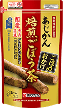 焙煎ごぼう茶 ごぼうのおかげの商品画像