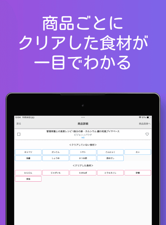 ベビーフーズの商品画像