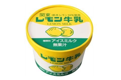 【栃木】レモン牛乳カップの商品画像
