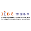 一般財団法人 国際ビジネスコミュニケーション協会（IIBC）