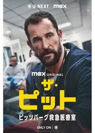 ザ・ピットの商品画像