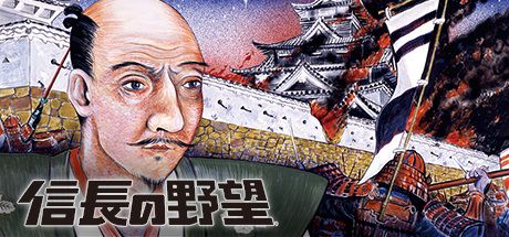信長の野望の商品画像