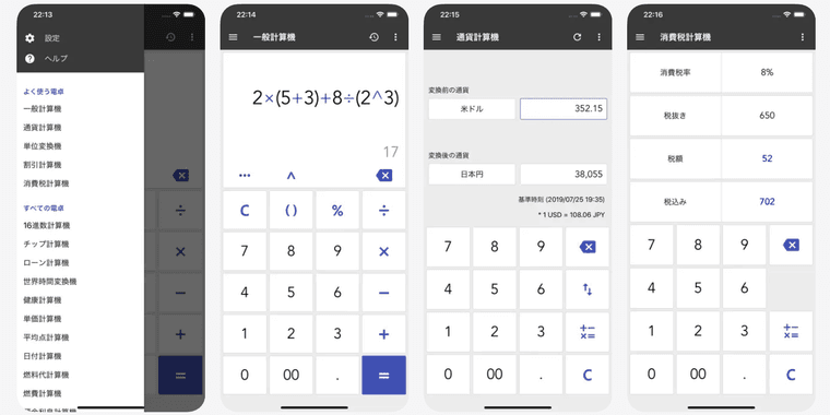 万能電卓の商品画像