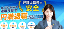 退職代行OITOMAの商品画像
