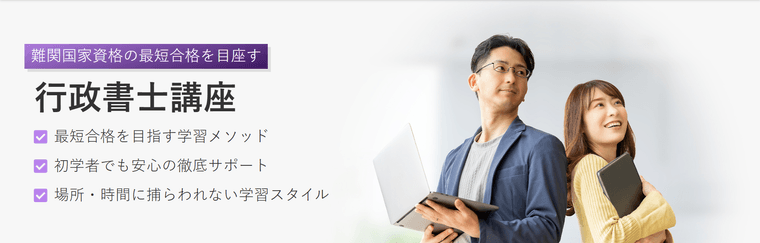 行政書士試験 入門総合カリキュラム/ライトの商品画像