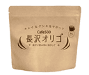 長沢オリゴ 260gの商品画像