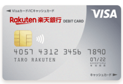楽天銀行デビットカードの商品画像