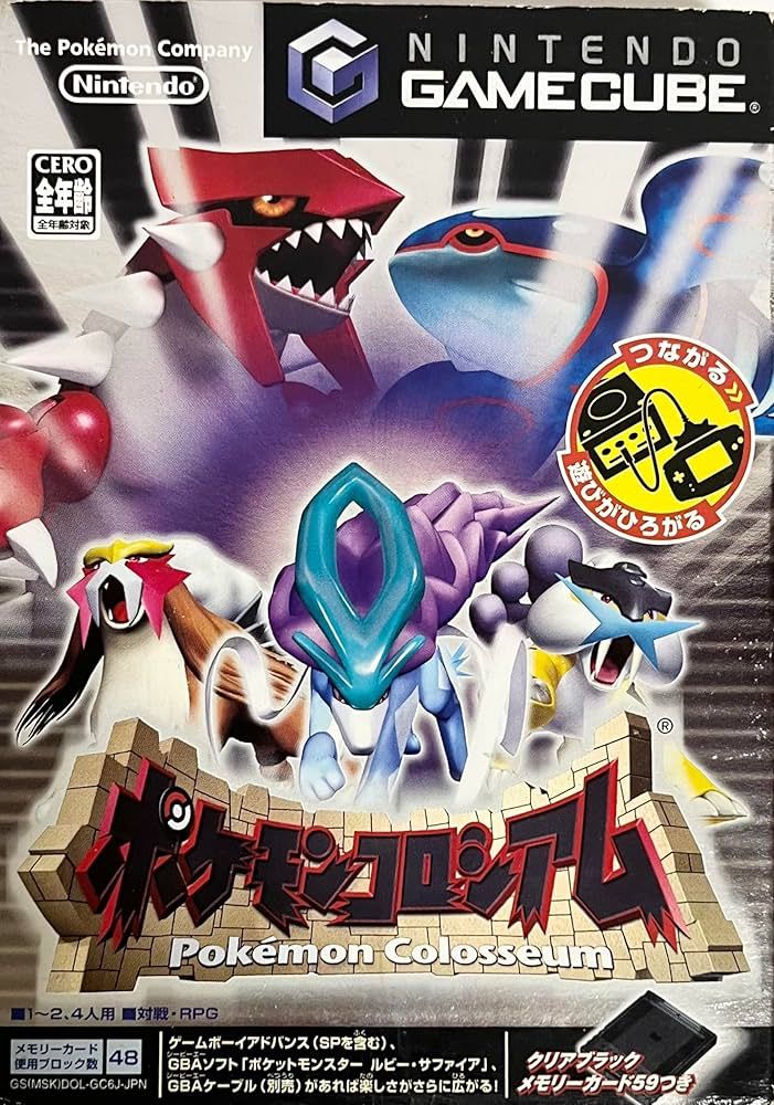 ポケモンコロシアムの商品画像