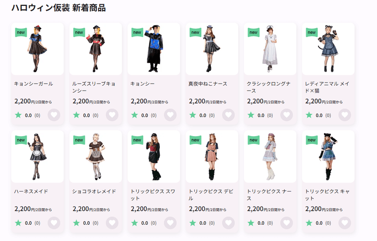 レンタルショップ ダーリングの商品画像