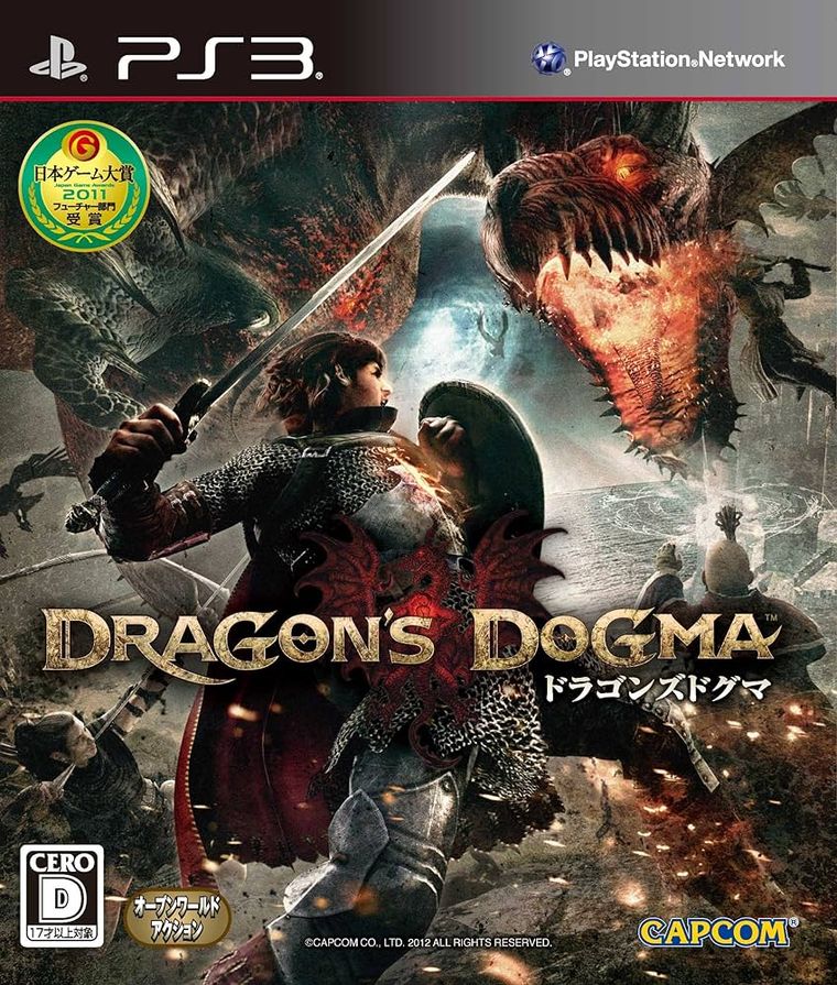 ドラゴンズドグマ Dragon's Dogmaの商品画像