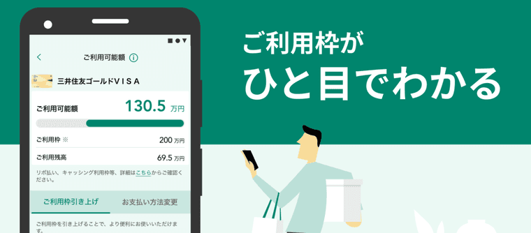 三井住友カード ゴールド（NL）の商品画像