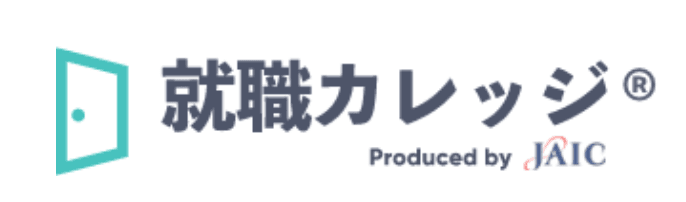 就職カレッジの商品画像