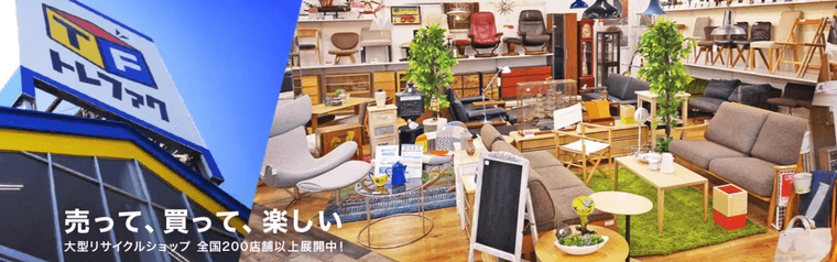 トレファクの商品画像