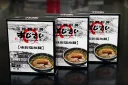 味彩乾拉麺 塩の商品画像