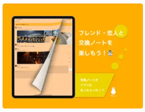 Shanfy - 交換日記するならシャンフィーの商品画像