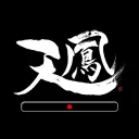 天鳳 (C-EGG)の商品画像