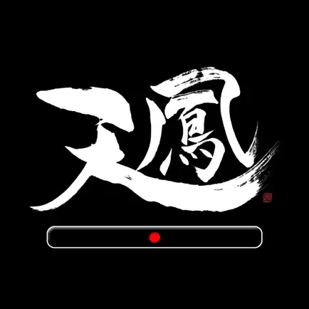天鳳 (C-EGG)の商品画像