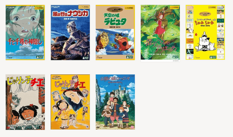 TSUTAYA DISCASの商品画像