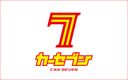 カーセブンの商品画像