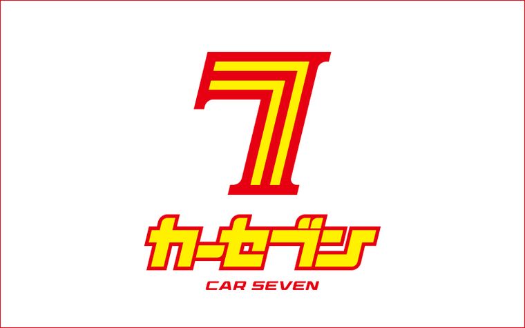 カーセブンの商品画像