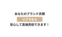 レディースのブランド古着・洋服の宅配買取の商品画像