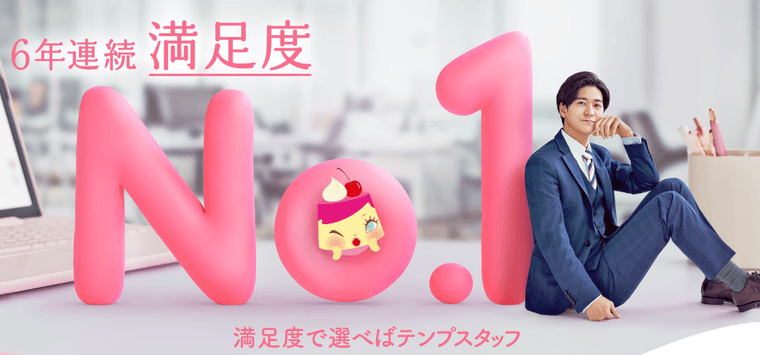 テンプスタッフの商品画像