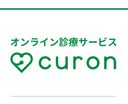 curonの商品画像