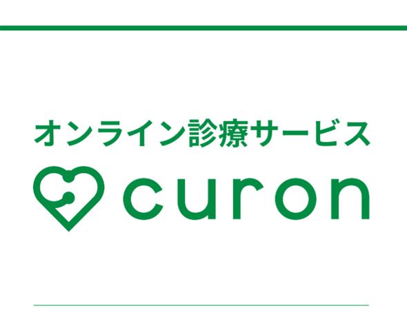 curonの商品画像