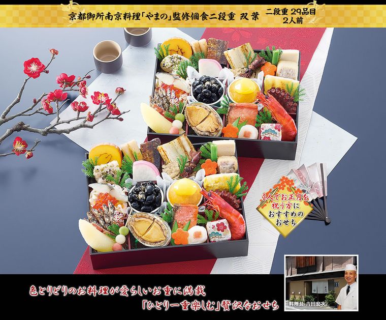 監修個食二段重「双葉」の商品画像