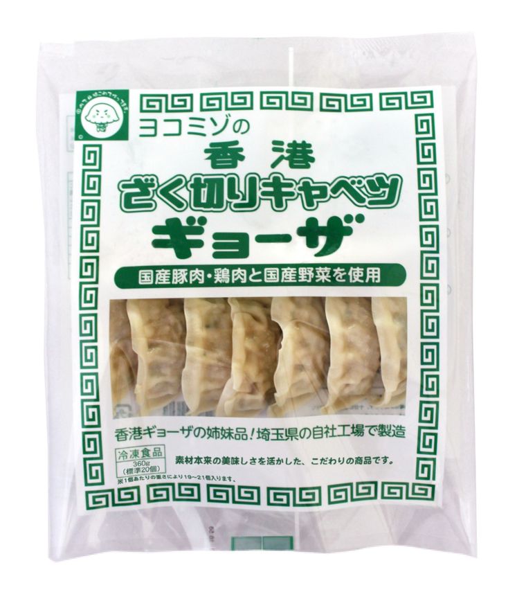 香港ざく切りキャベツギョーザの商品画像