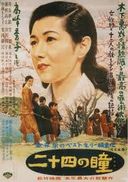 二十四の瞳(1954)の商品画像