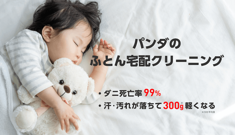 クリーニングパンダの商品画像